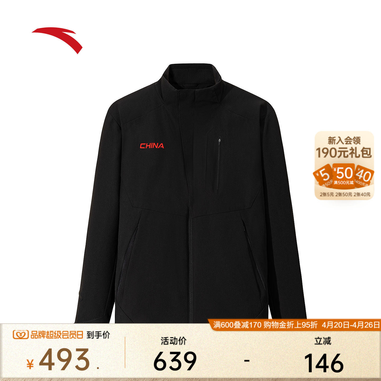 安踏CHN系列丨安踏新雪丽棉保暖立领运动外套男棉服上衣15254