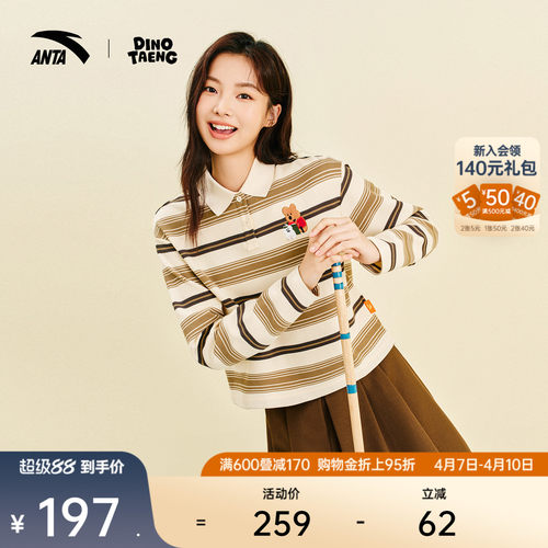 安踏×呆萌町联名女长袖针织衫