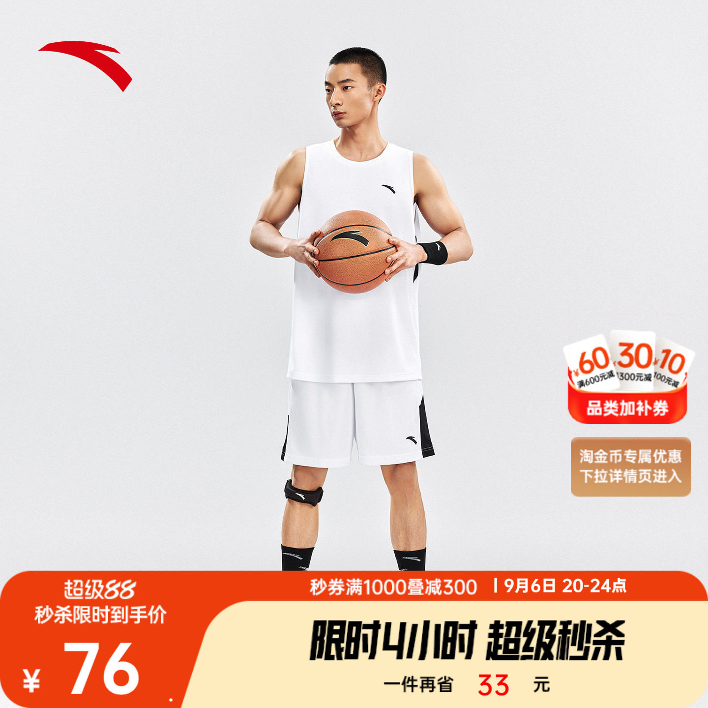 安踏男速干篮球比赛运动套装图片