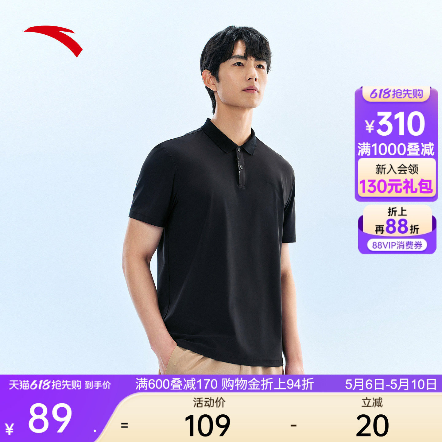 安踏型动POLO丨冰丝翻领短袖男装2026夏季新款透气运动服t恤