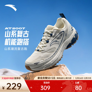 情侣休闲运动鞋 安踏AT2007 新款 男女2025冬季 山系户外复古跑步鞋