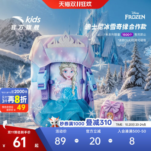 [OLILI冰雪奇缘]安踏儿童女户外迷你小包收纳包卡通可爱零钱包包
