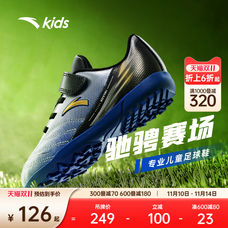 安踏儿童足球鞋碎钉鞋小学生男童官方足球运动专业训练鞋旗舰钉鞋