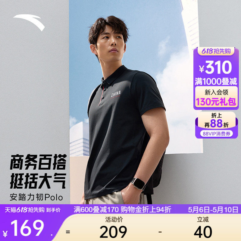 安踏力韧T丨商务翻领速干polo衫短袖男夏季透气休闲上衣1525