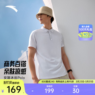 商务通勤挺括男装 t恤男夏季 运动上衣152527145 短袖 安踏冰丝polo衫