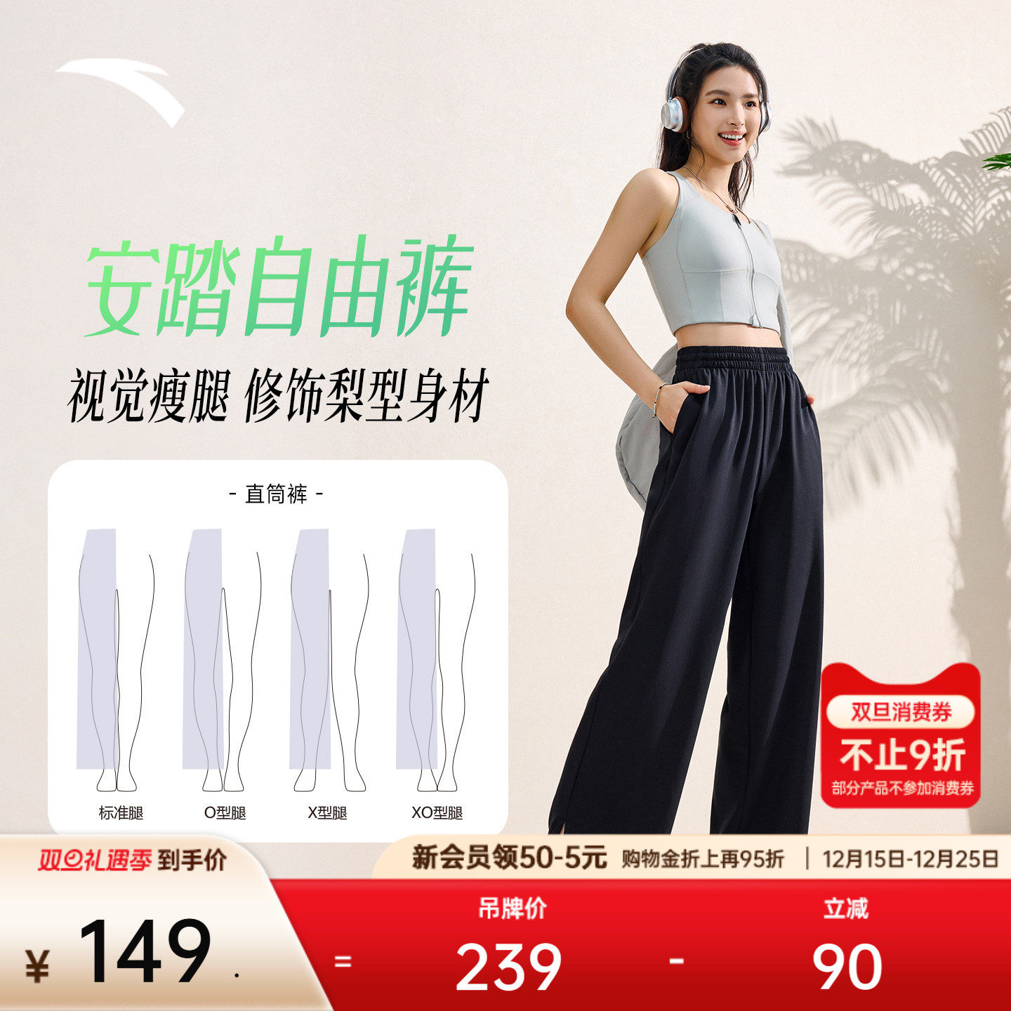 安踏开叉直筒裤宽松透气百搭长裤