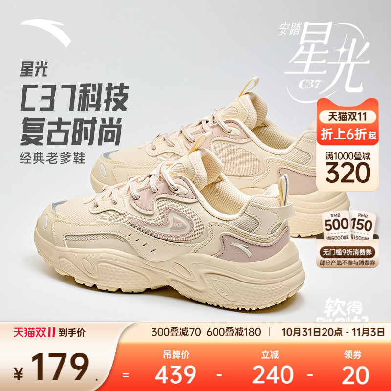 安踏星光丨厚底增高休闲鞋女鞋冬季加绒保暖运动鞋潮流百搭老爹鞋