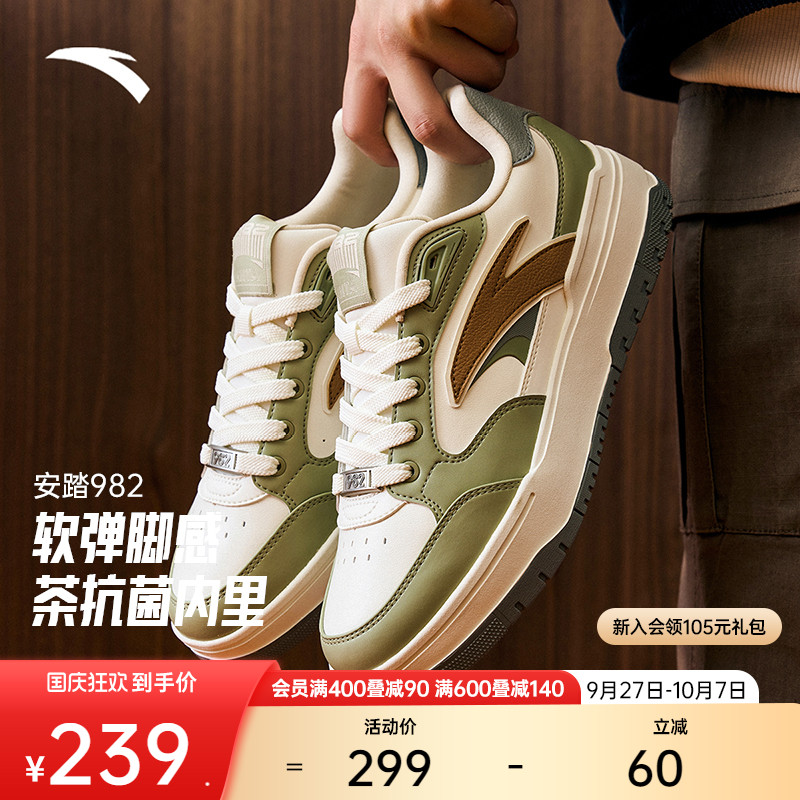 安踏982经典板鞋情侣鞋