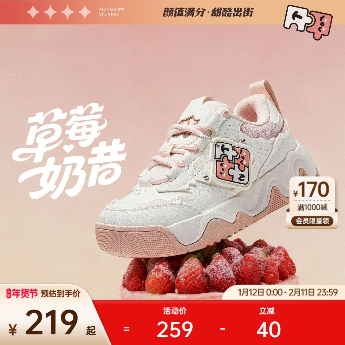 安踏儿童女大童奶昔板鞋2025春季新款休闲鞋低帮潮流运动鞋童鞋,童鞋/婴儿鞋/亲子鞋,板鞋,淘宝优惠券,粉丝福利购,淘宝优惠卷