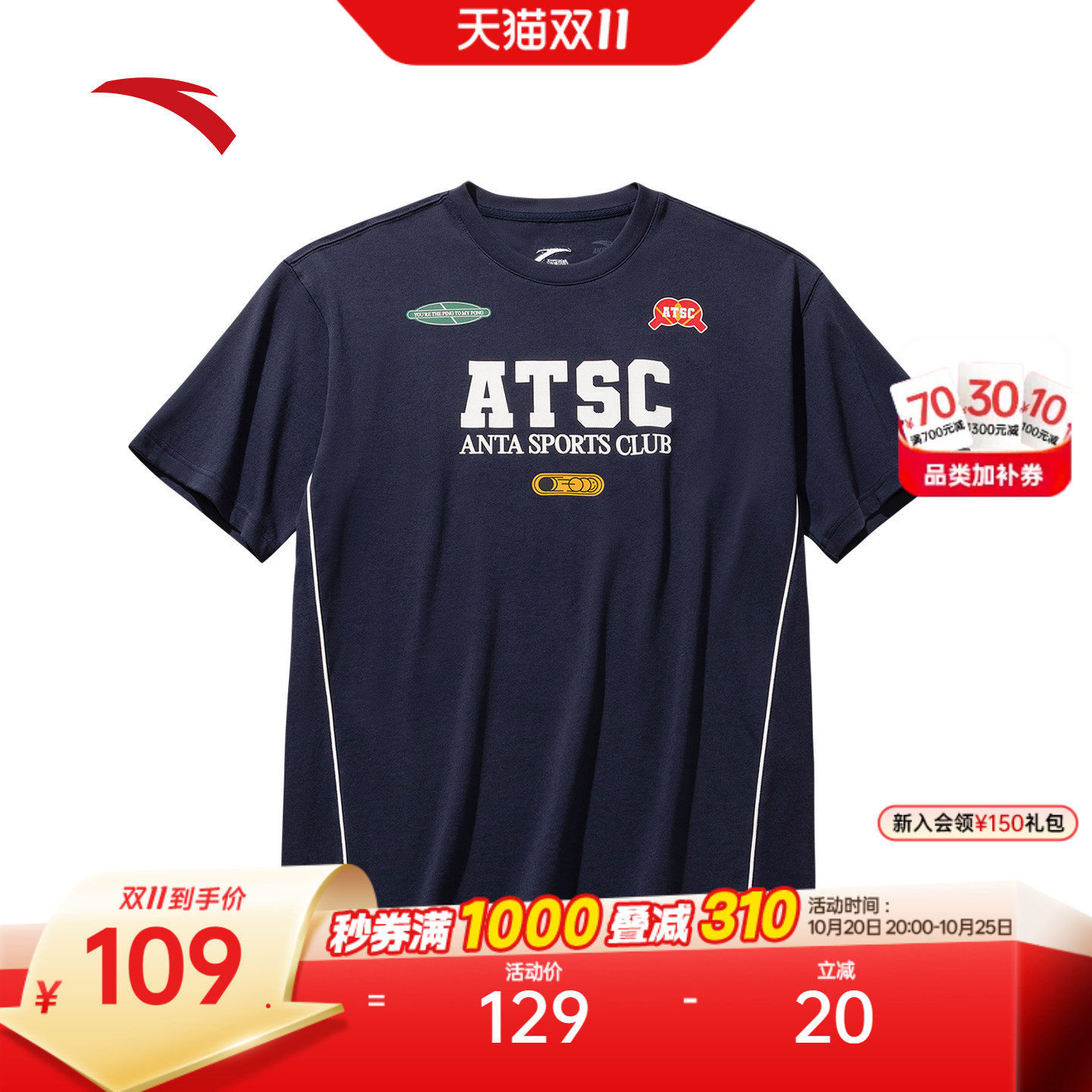 安踏纯棉短袖t恤男士夏季新款美式字母印花休闲半袖上衣152628125