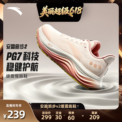 安踏旅步v2PG7缓震男跑步鞋