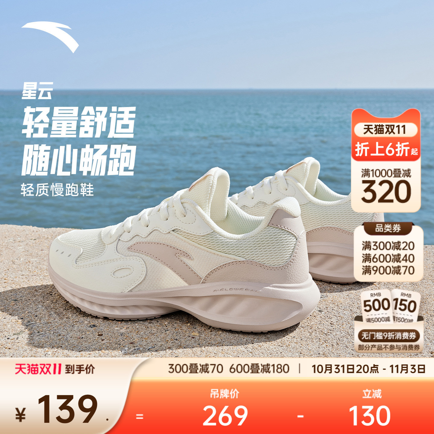 安踏星云丨皮面加绒减震软底跑步鞋女冬季网面运动鞋轻质女跑鞋