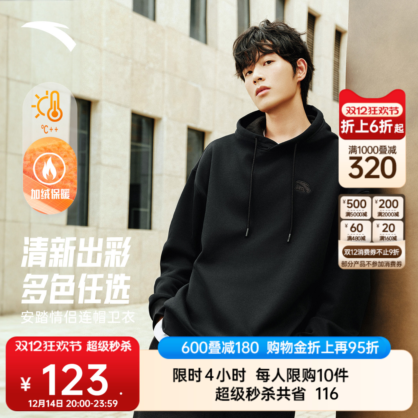 安踏情侣连帽卫衣简约logo针织衫