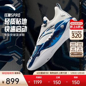 【凯里·欧文同款】安踏狂潮5PRO丨氮科技篮球鞋男专业实战运动鞋