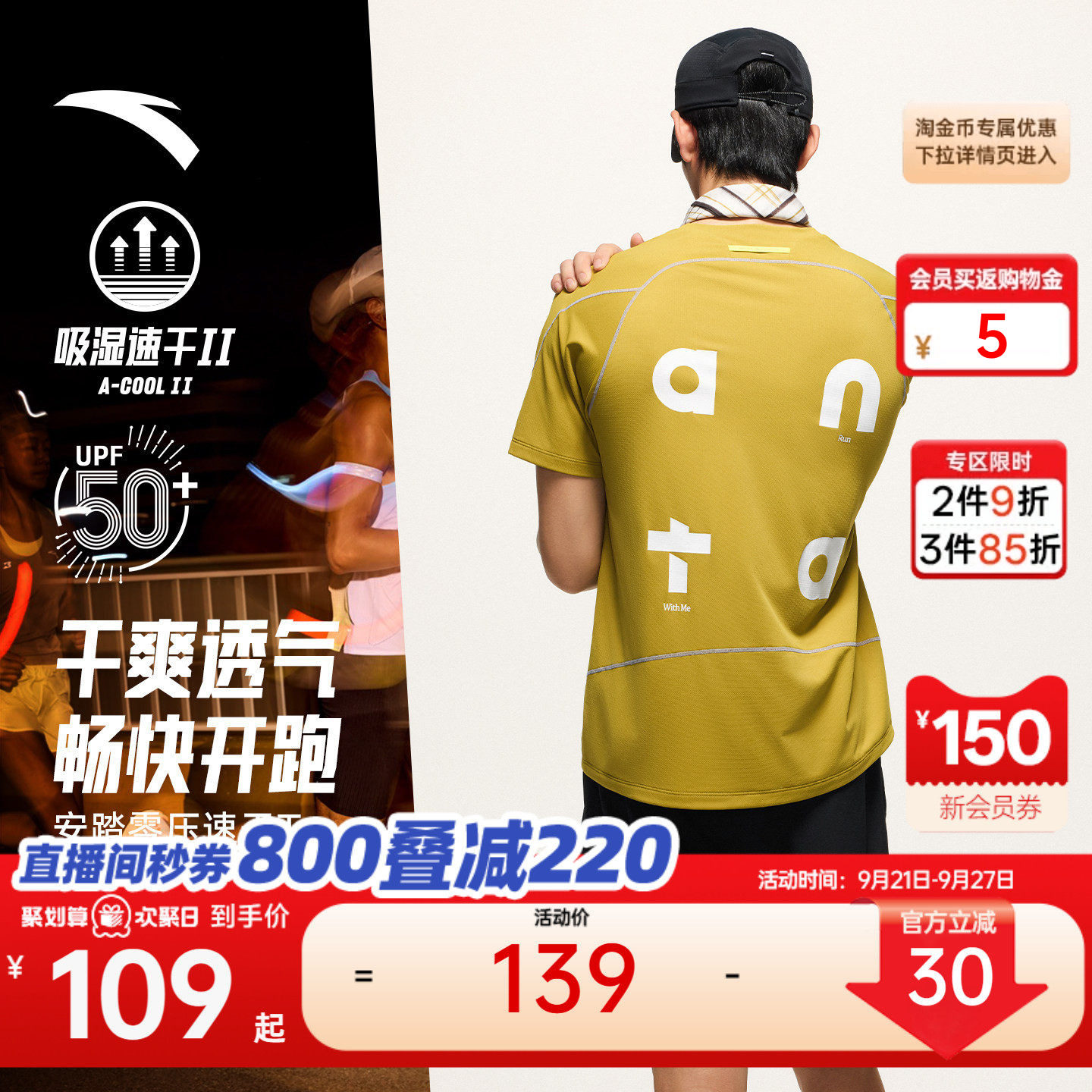 安踏零压C5速干短袖 64元 - 86线报