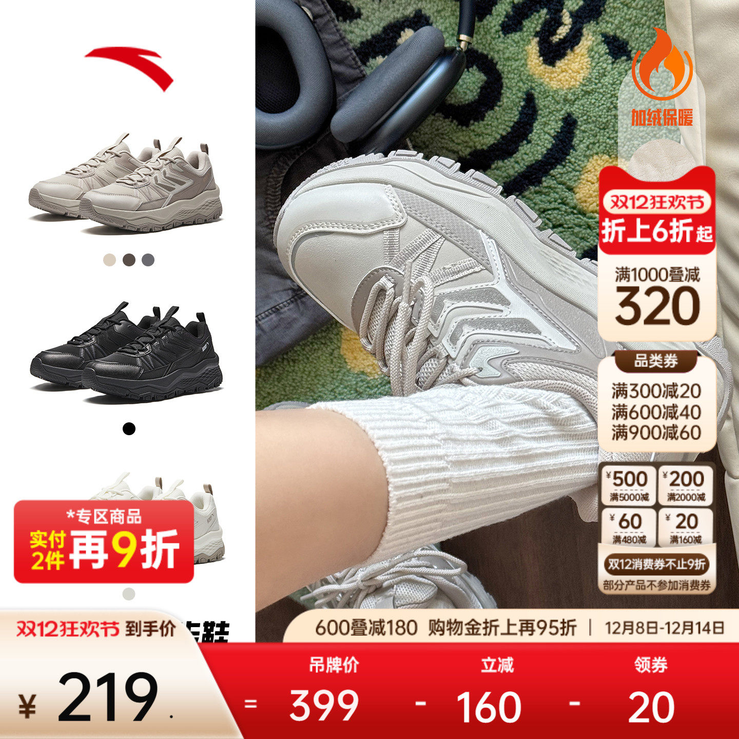 安踏探山丨户外防泼水登山越野运动鞋女鞋冬季加绒防滑徒步鞋跑鞋