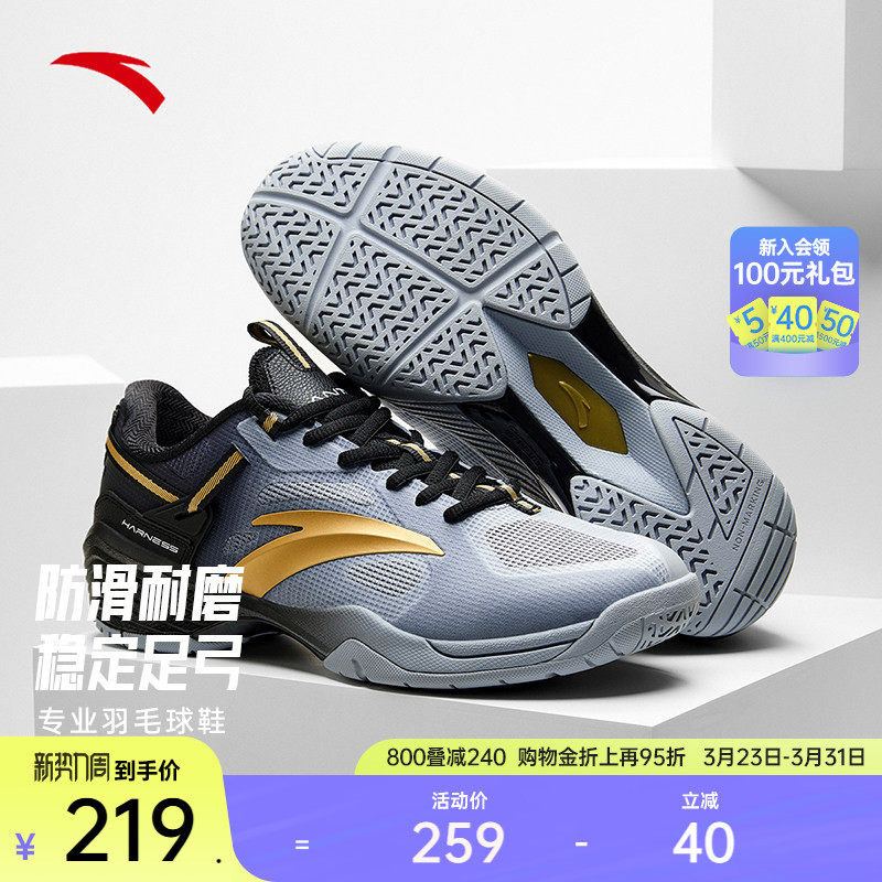 安踏男女羽毛球鞋成人青少年春季新款专业训练比赛缓震软底运动鞋