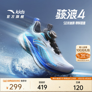 安踏骇浪4丨儿童男女大童跑鞋2026新款耐磨中大童校园跑运动鞋