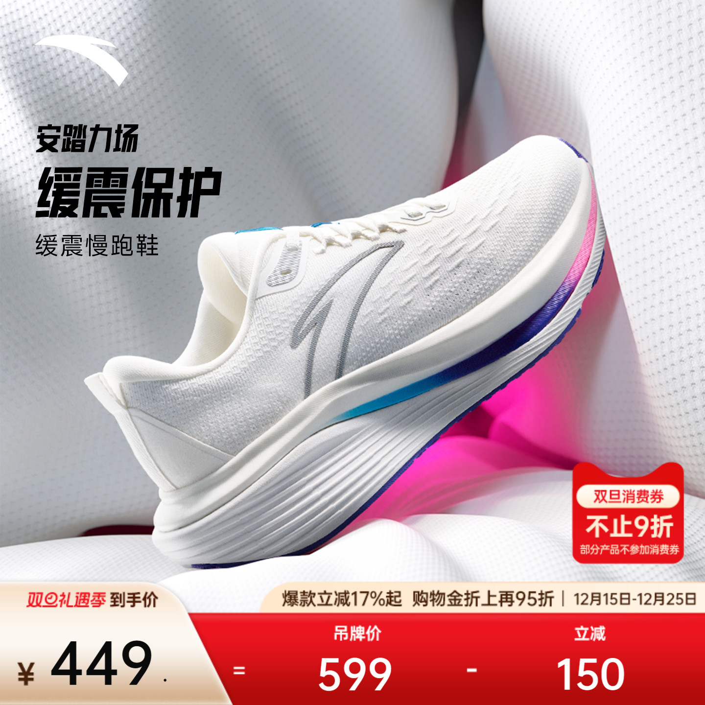 安踏PG7力场丨大体重缓震慢跑鞋冬季新款耐磨男鞋软底运动鞋子