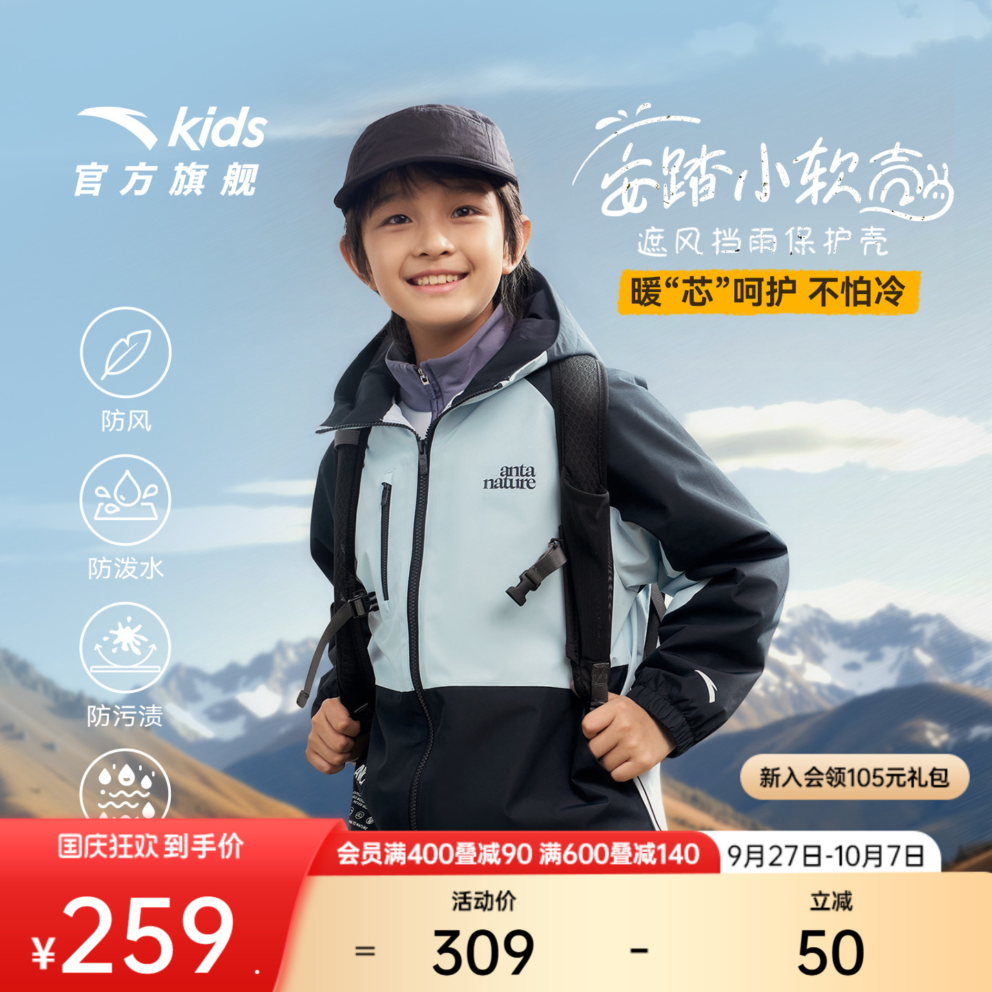 安踏儿童男童摇粒绒运动上衣