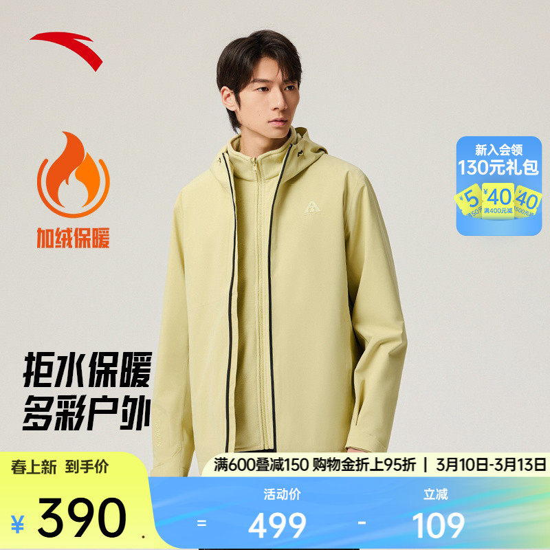 安踏水壳3.0三合一冲锋衣丨大地之壳蓝色登山服男士防水软壳外套