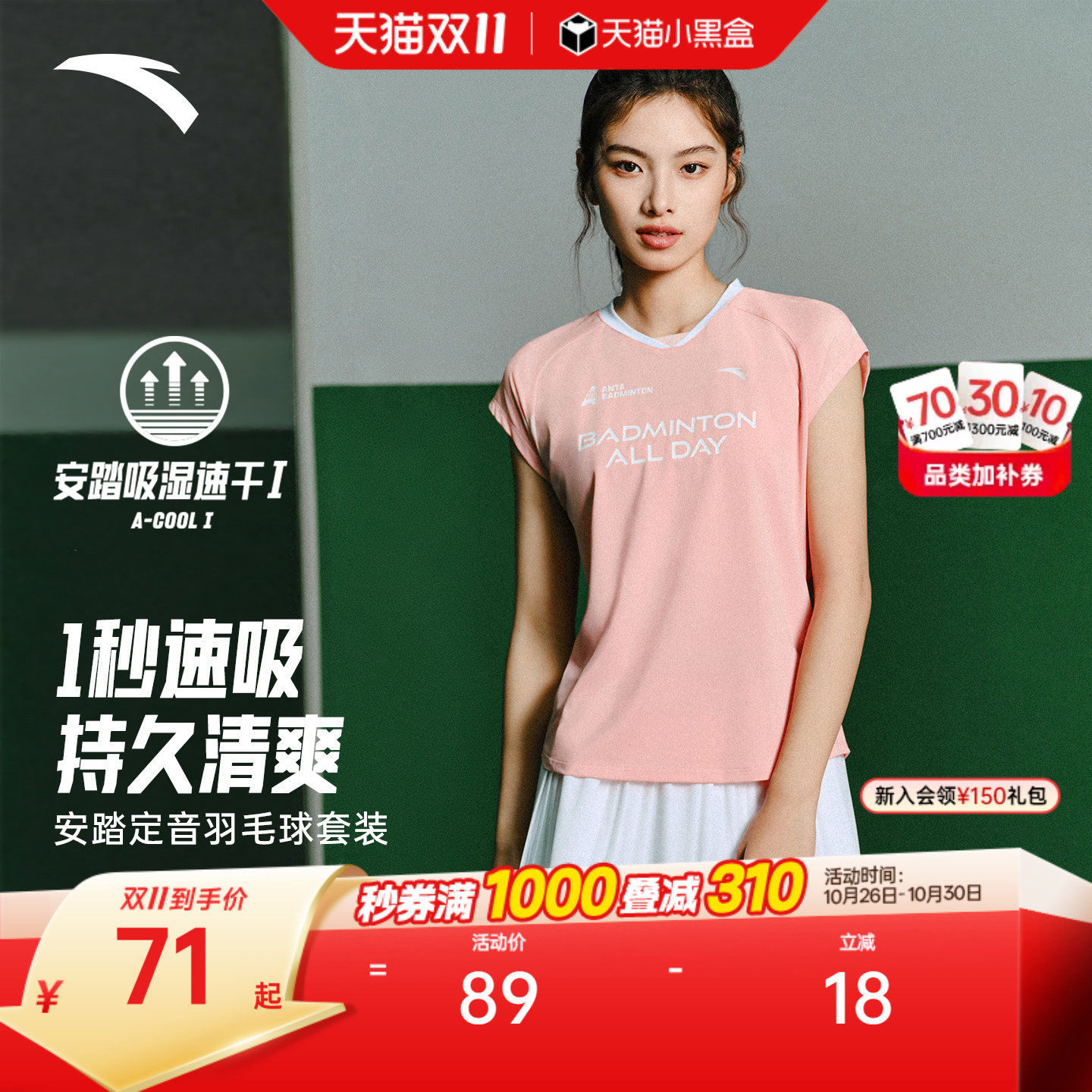安踏定音羽毛球服丨速干衣短袖冰丝裙女款夏季新款透气运动服上衣