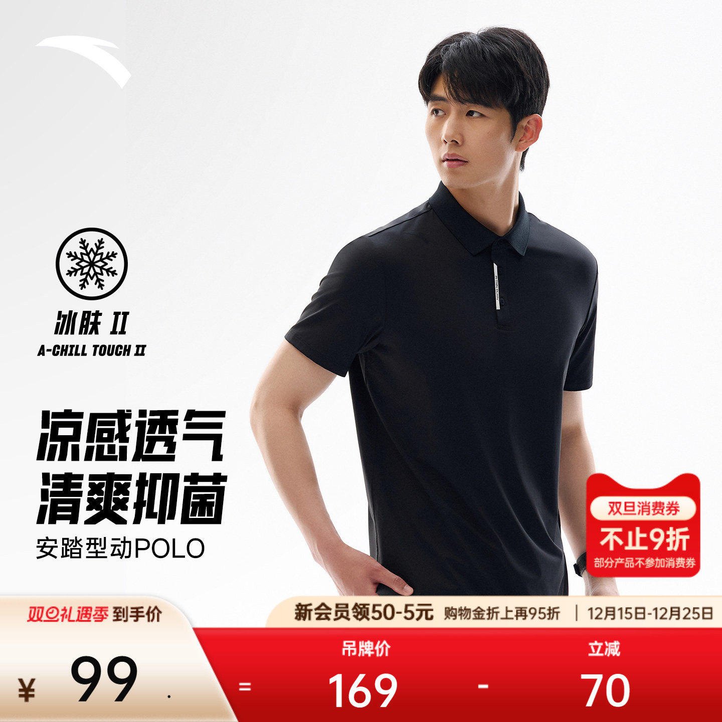 安踏型动polo丨短袖polo衫男装夏季新款休闲通勤翻领凉感t恤