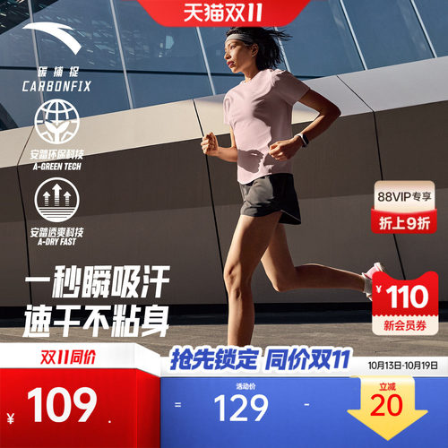 安踏C10速干之王透气跑步T