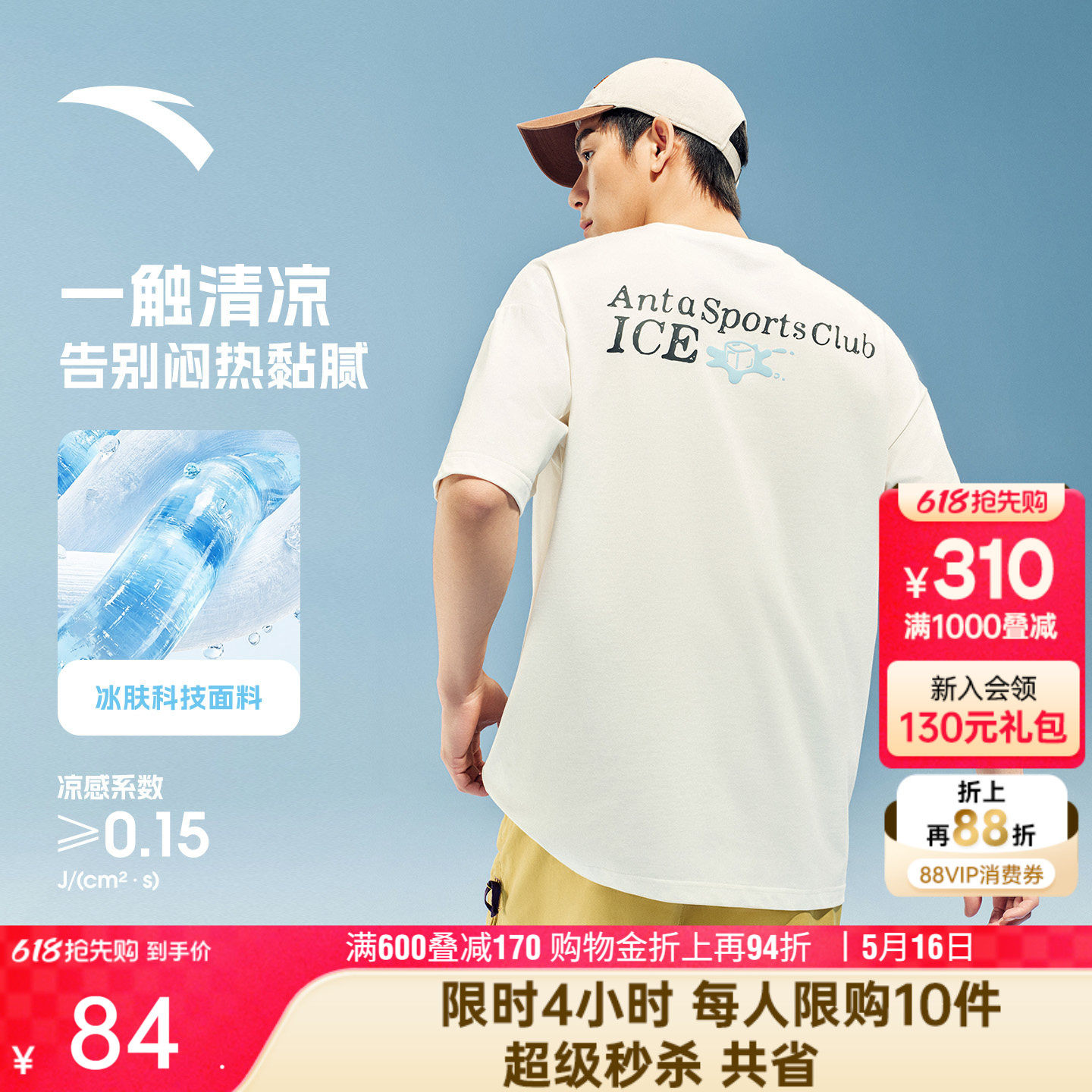 【樊振东同款】安踏冷萃T丨情侣休闲短袖男女夏季新款冰丝t恤印花