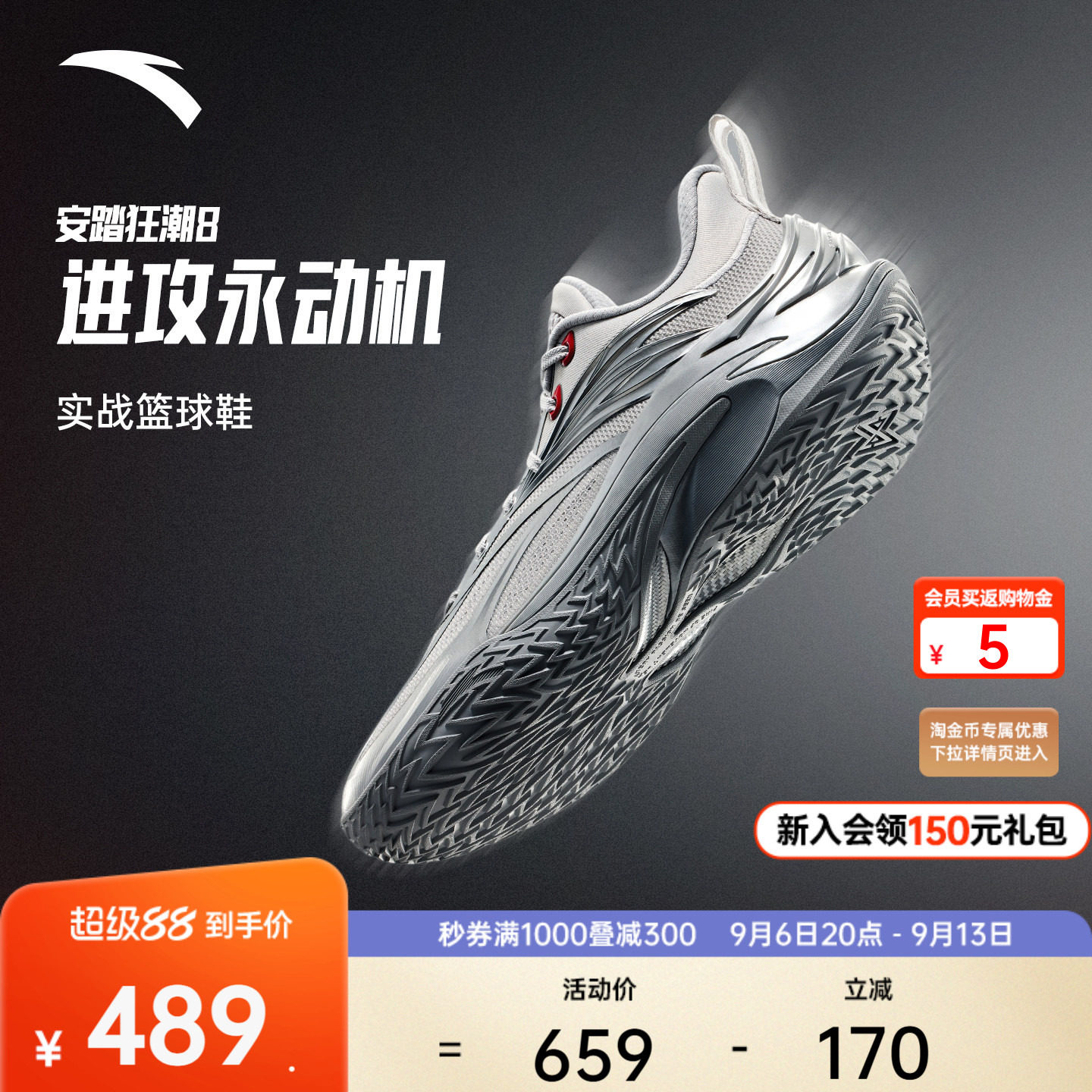 安踏狂潮8运动鞋耐磨防滑篮球鞋图片