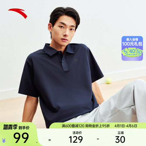 安踏多彩POLO休闲百搭短袖