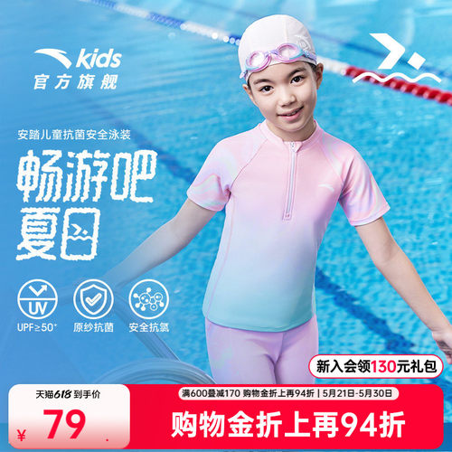 儿童分体泳装运动舒适
