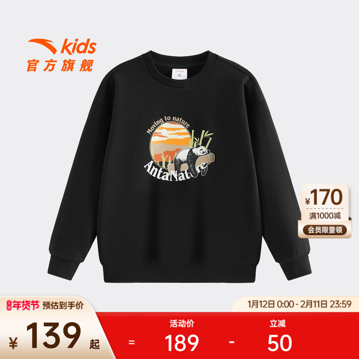 安踏儿童男童卫衣针织套头衫2025冬季新款舒适保暖中大童加绒上衣