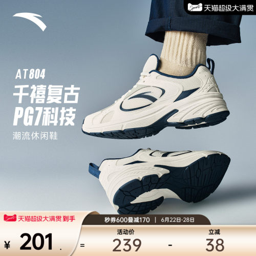 安踏AT804男子潮流休闲鞋