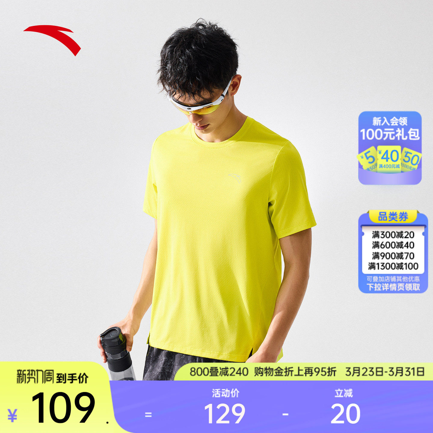 安踏零压速干T丨C10速干之王专业跑步短袖男士t恤夏新款透气上衣