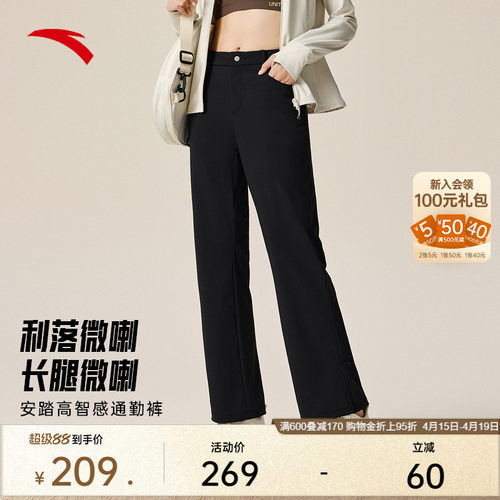 安踏女冰丝商务休闲微喇长裤