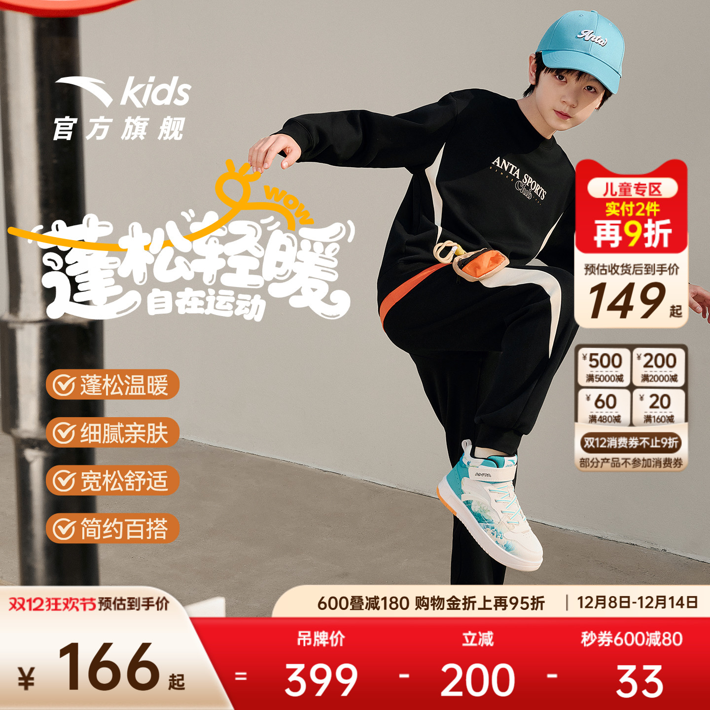 加绒时尚卫衣裤子两件套