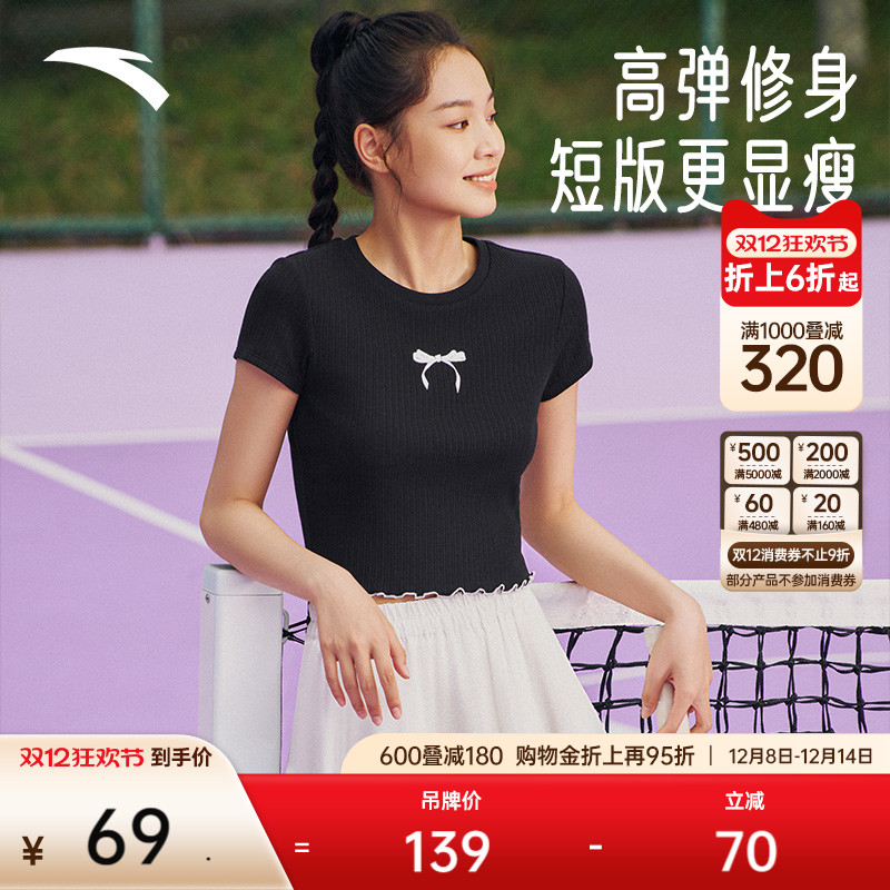 安踏女高弹修身显瘦短袖