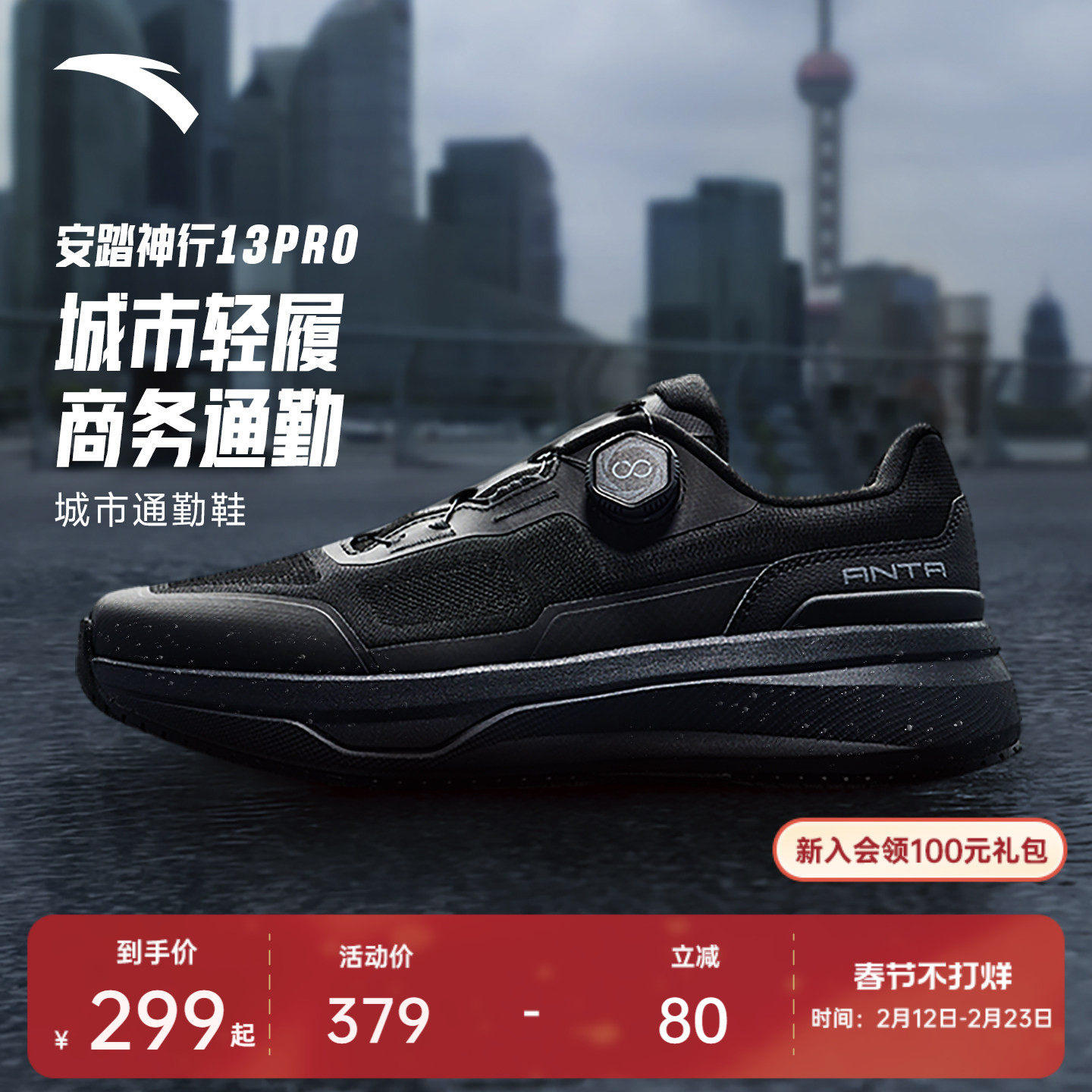 安踏神行13PRO丨男子减震皮面训练鞋冬季新款跑步运动鞋1125