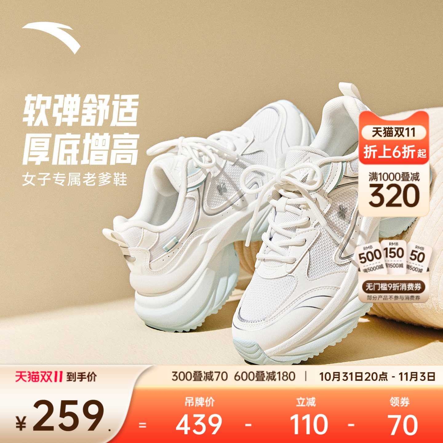 安踏时尚潮流女子休闲鞋