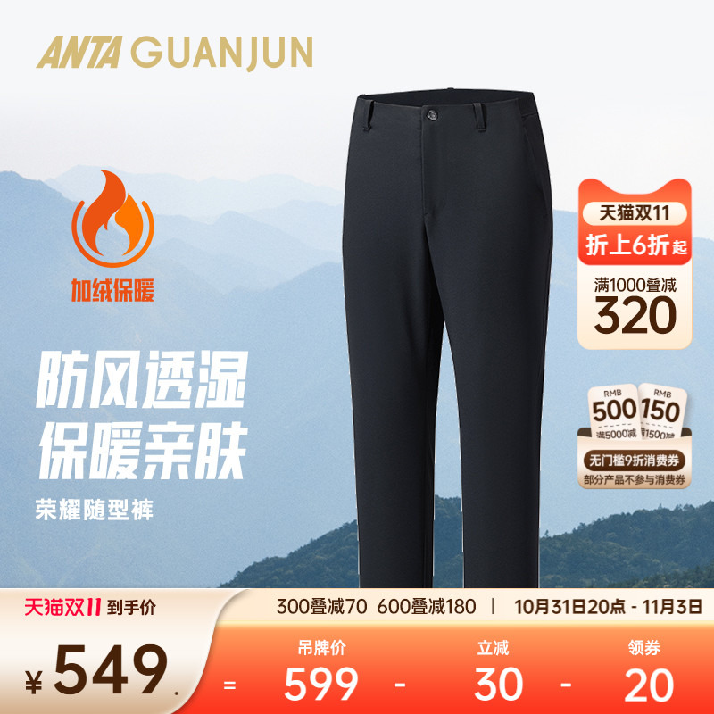 安踏冠军男梭织休闲长裤