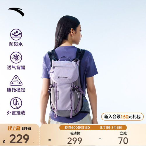 安踏户外包防泼水情侣双肩包