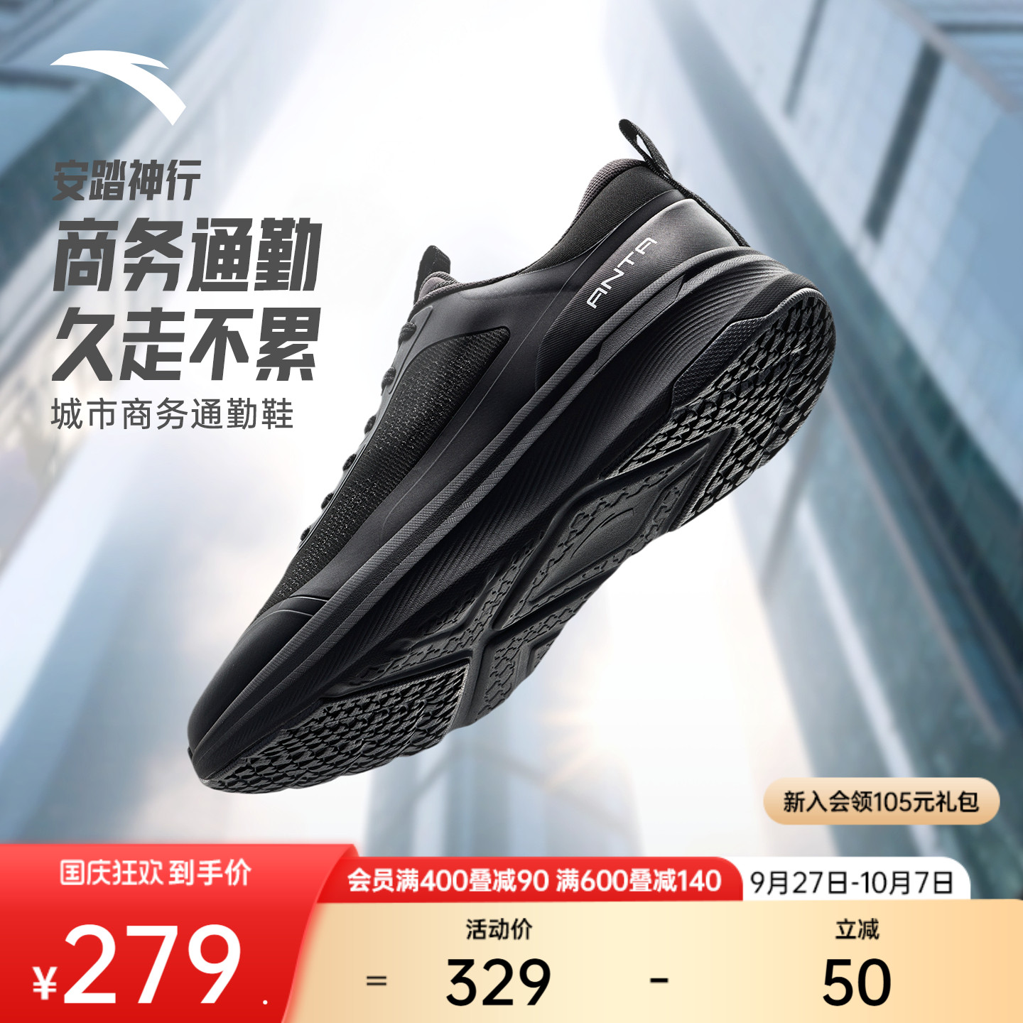 安踏神行运动鞋训练鞋