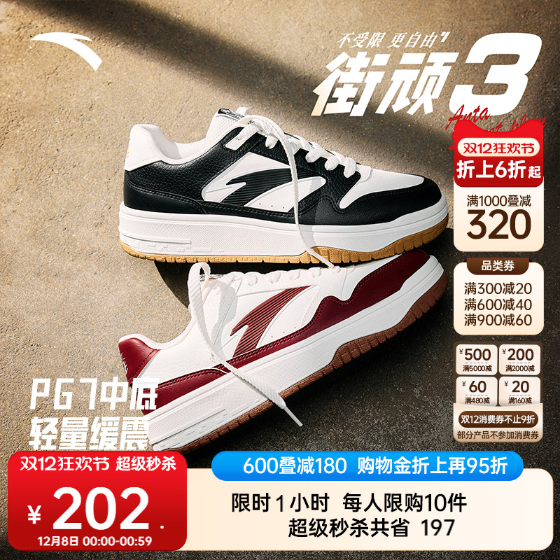 安踏街顽3潮流男子板鞋