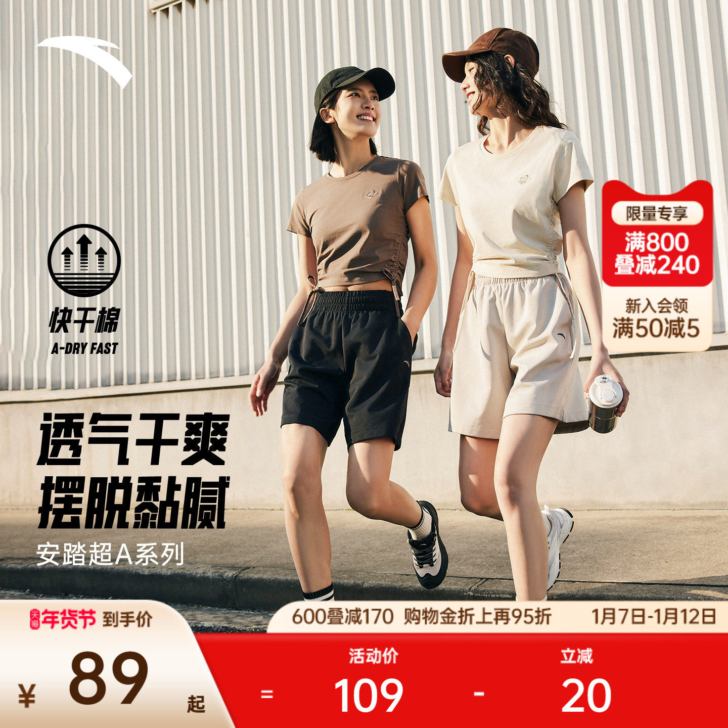 安踏超A短裤丨速干五分裤短袖女裤夏季新款宽松透气休闲运动短裤