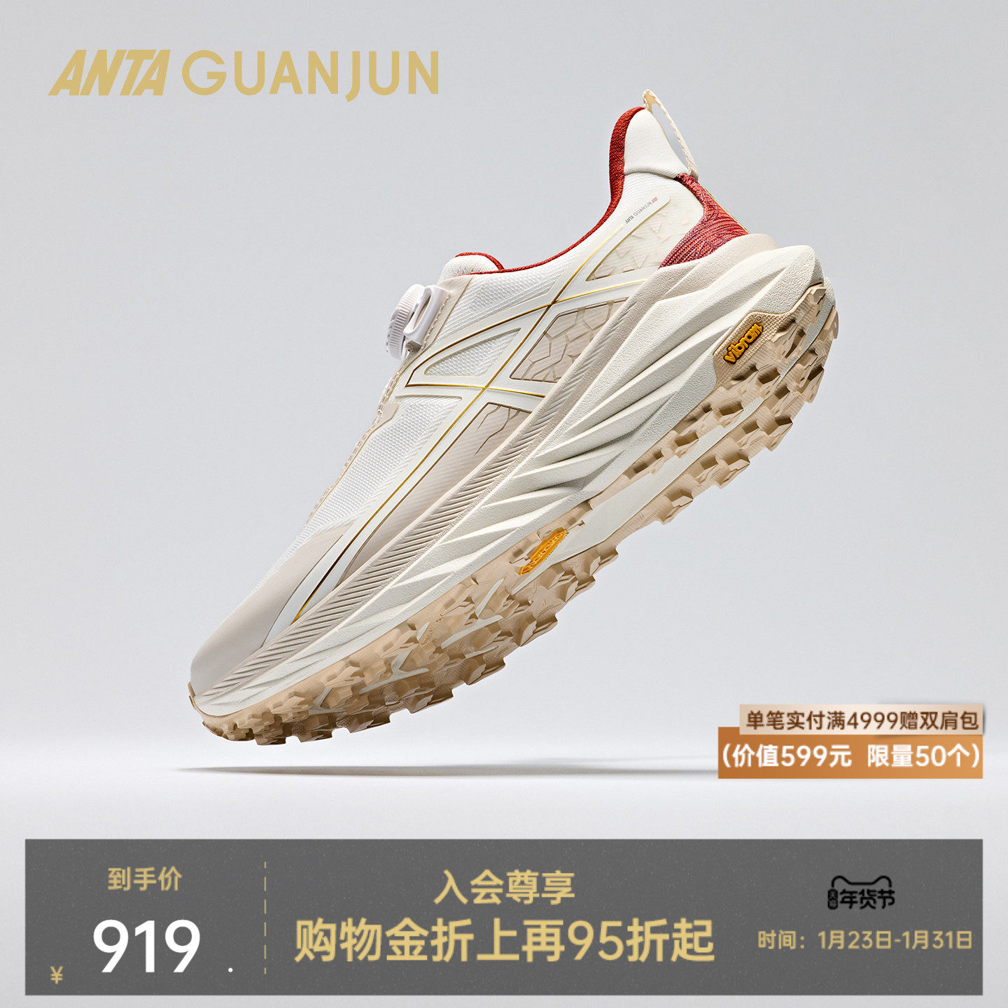 安踏冠军猎隼3BOA丨新年款户外越野跑鞋男女款运动鞋112615508A,运动鞋new,跑步鞋,淘宝优惠券,粉丝福利购,淘宝优惠卷