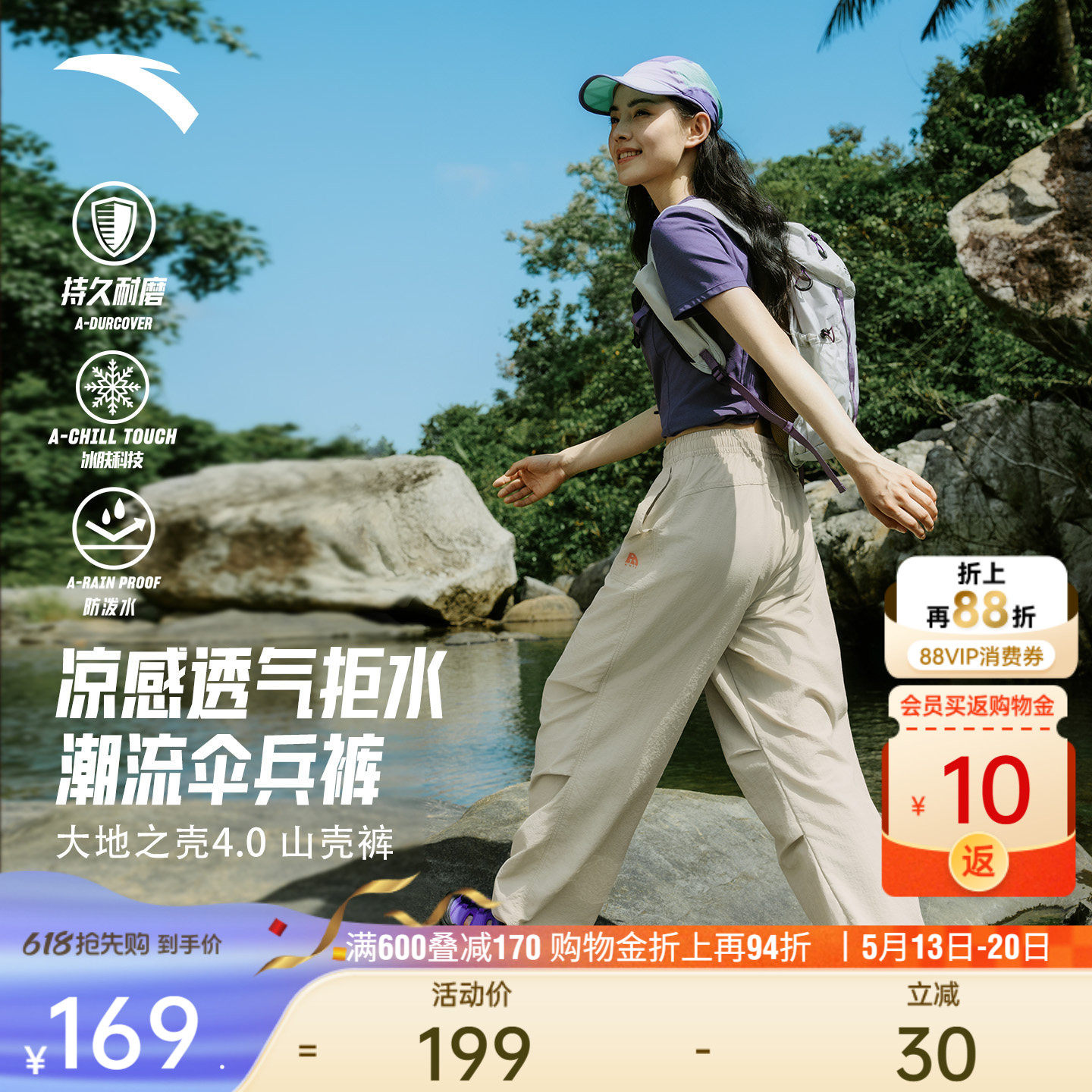 安踏山壳裤丨大地之壳运动长裤女裤夏季户外直筒软壳裤登山伞兵裤