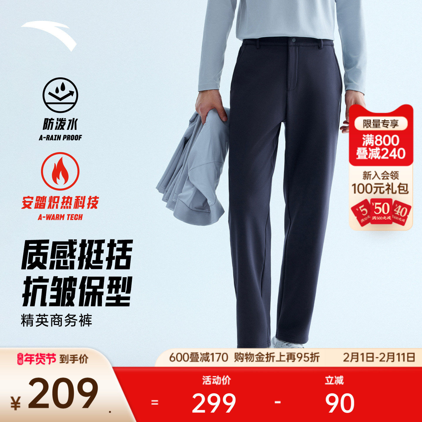 安踏大师腰精英裤丨防泼水商务通勤休闲长裤男春季直筒运动裤