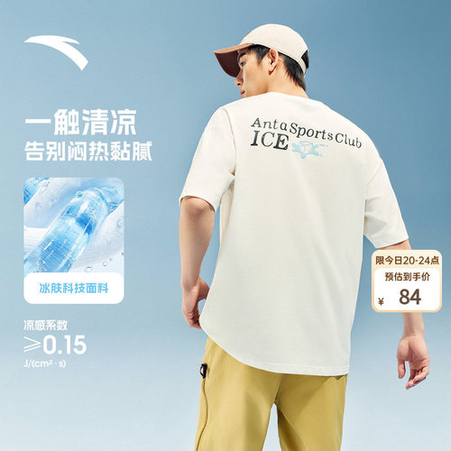 安踏百搭宽松休闲冷萃T