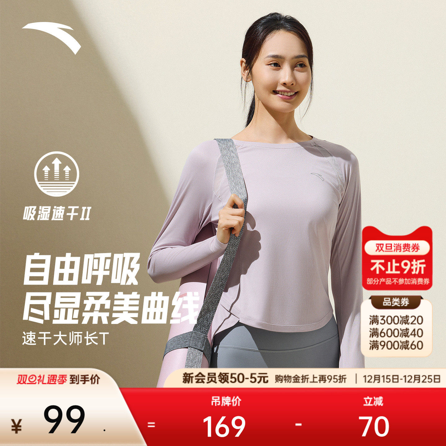 安踏速干大师丨长袖t恤女士冬季瑜伽服健身训练修身跑步运动上衣